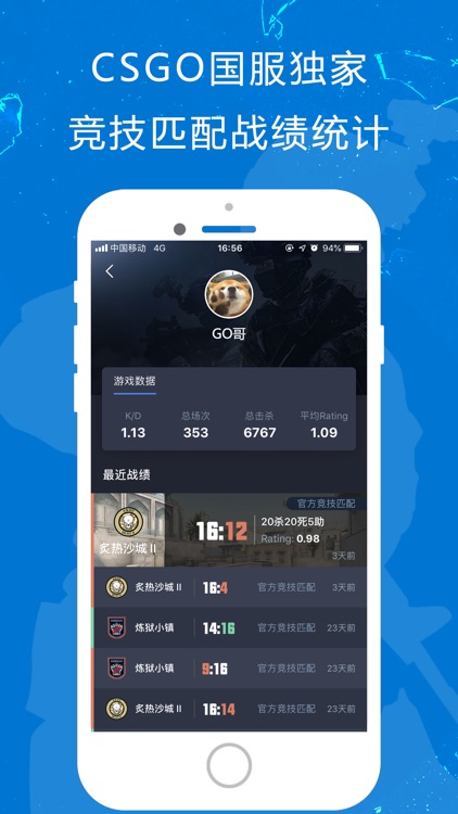完美世界电竞 screenshot-3