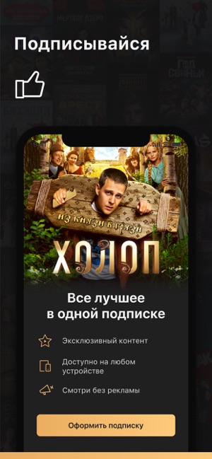 PREMIER – сериалы, фильмы, ТВ(圖5)-速報App