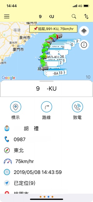 ECGPS監控平台(圖4)-速報App