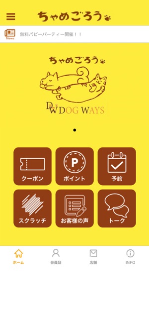 ちゃめごろうdogways Dans L App Store