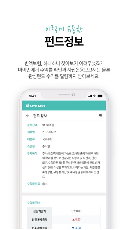 마이언 고객용 screenshot-5