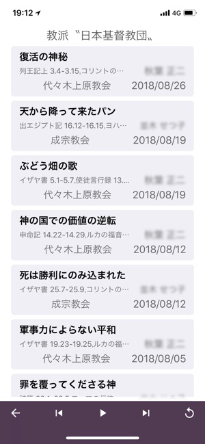 PreachingToday(圖4)-速報App