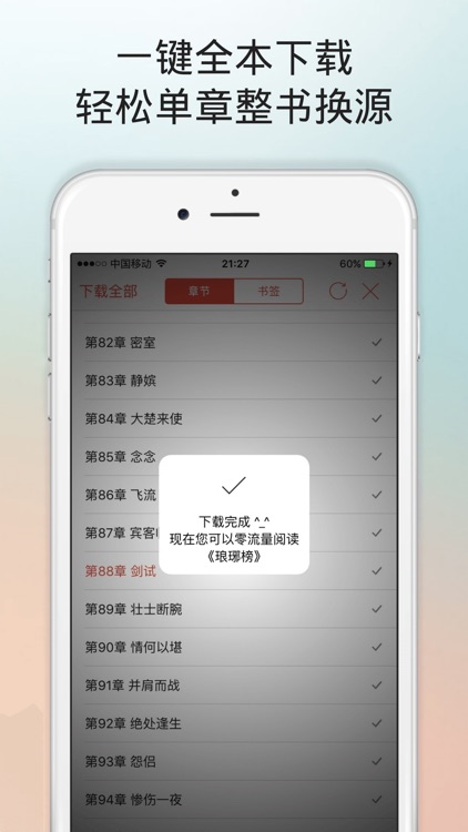 小说阅读器-极简专业的txt小说阅读器 screenshot-4