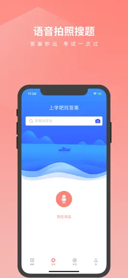 Game screenshot 网格员考试题库 apk