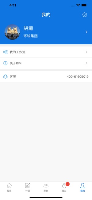 RIM+云计划(圖5)-速報App