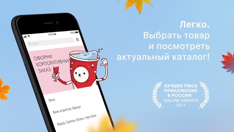 Красное&Белое