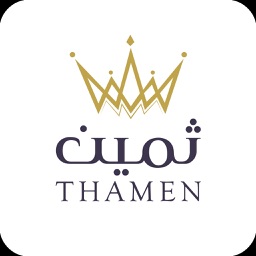 ثمين - Thamen