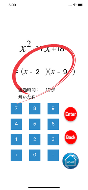 Factorization(圖2)-速報App