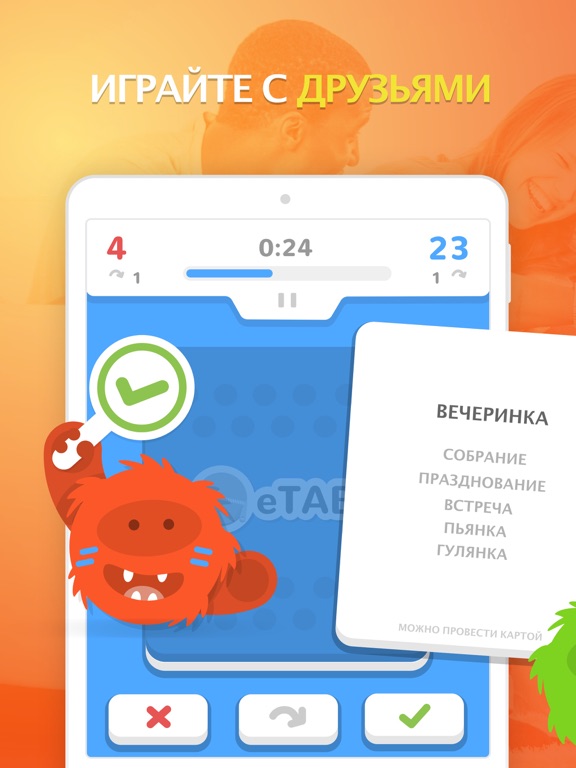 eTABU - коллективная игра на iPad