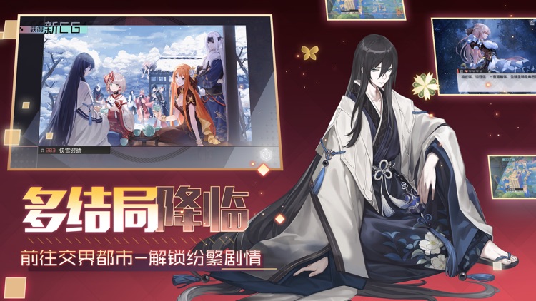 永远的7日之都