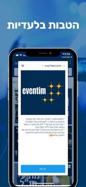 Eventim IL - איוונטים ישראל(圖3)-速報App