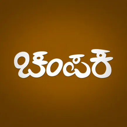 Champak Kannada Читы