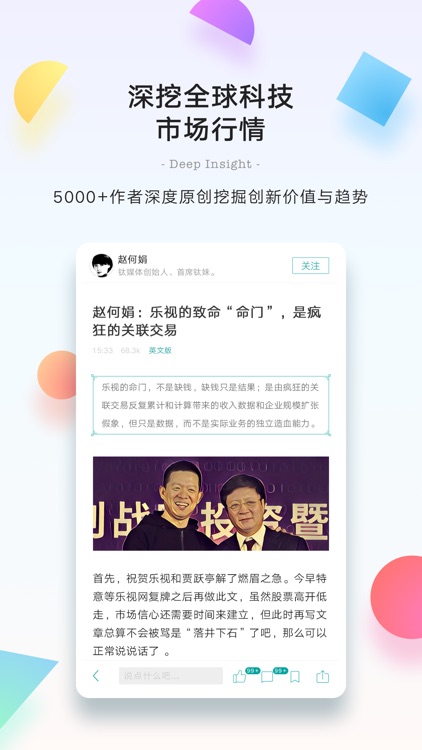 钛媒体-专业财经科技新闻与知识服务