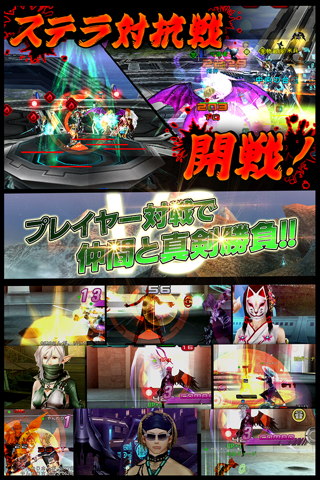 RPG ステラセプトオンライン screenshot 4