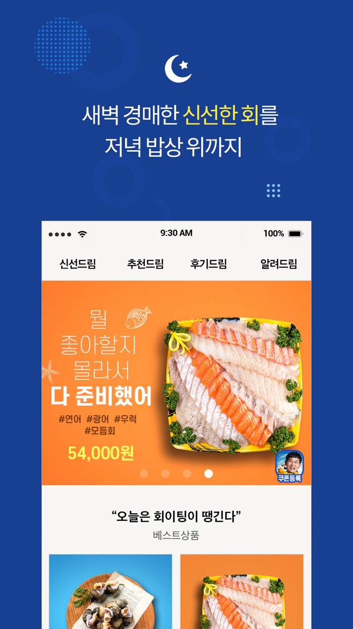 회이팅