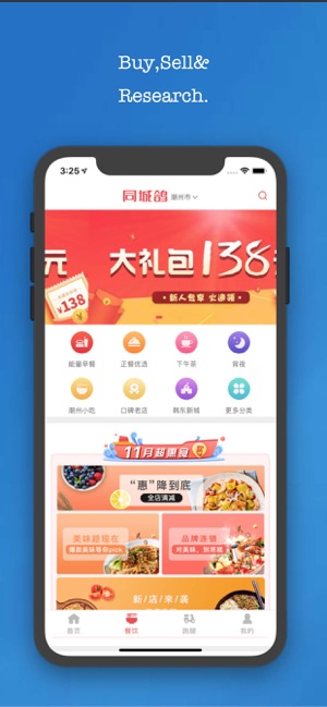 EasyFind 易咨范(圖2)-速報App