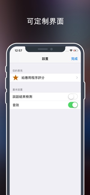 翻譯者!!(圖5)-速報App