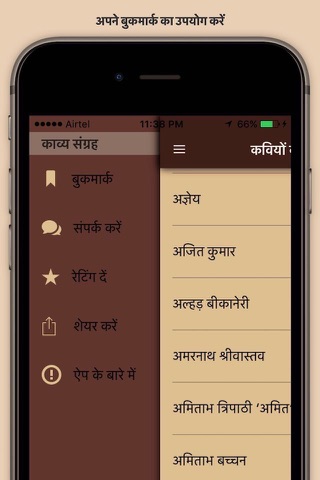 Kavya Sangrah screenshot 4