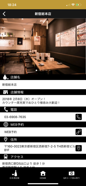 在app Store 上的 日本酒専門店日本酒原価酒蔵