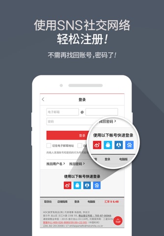 新罗爱宝客免税店 screenshot 2