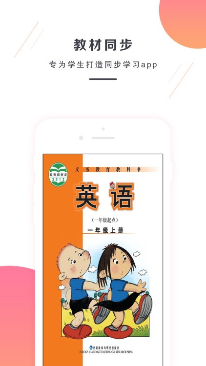 一年级上册英语-外研版小学英语