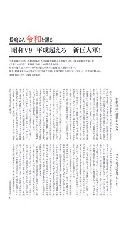 月刊GIANTS screenshot-3
