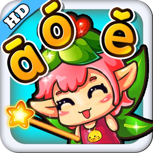 宝宝学拼音HD - 汉语拼音游戏字母表拼读