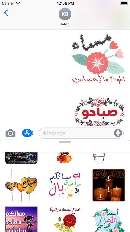 ملصقات صباح و مساء الخير‎ screenshot-5