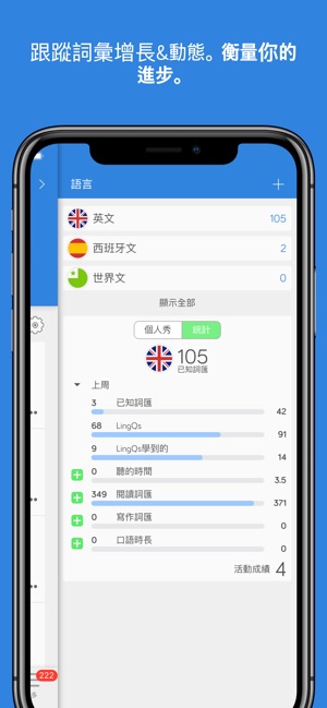 波蘭語學習(圖4)-速報App