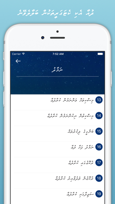 How to cancel & delete Hisnul Muslim - Dhivehi from iphone & ipad 2