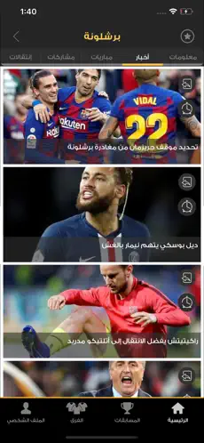 Immagine di 7 Kooora iphone