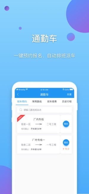 E企行  一站式数字化行政后勤管理平台(圖4)-速報App