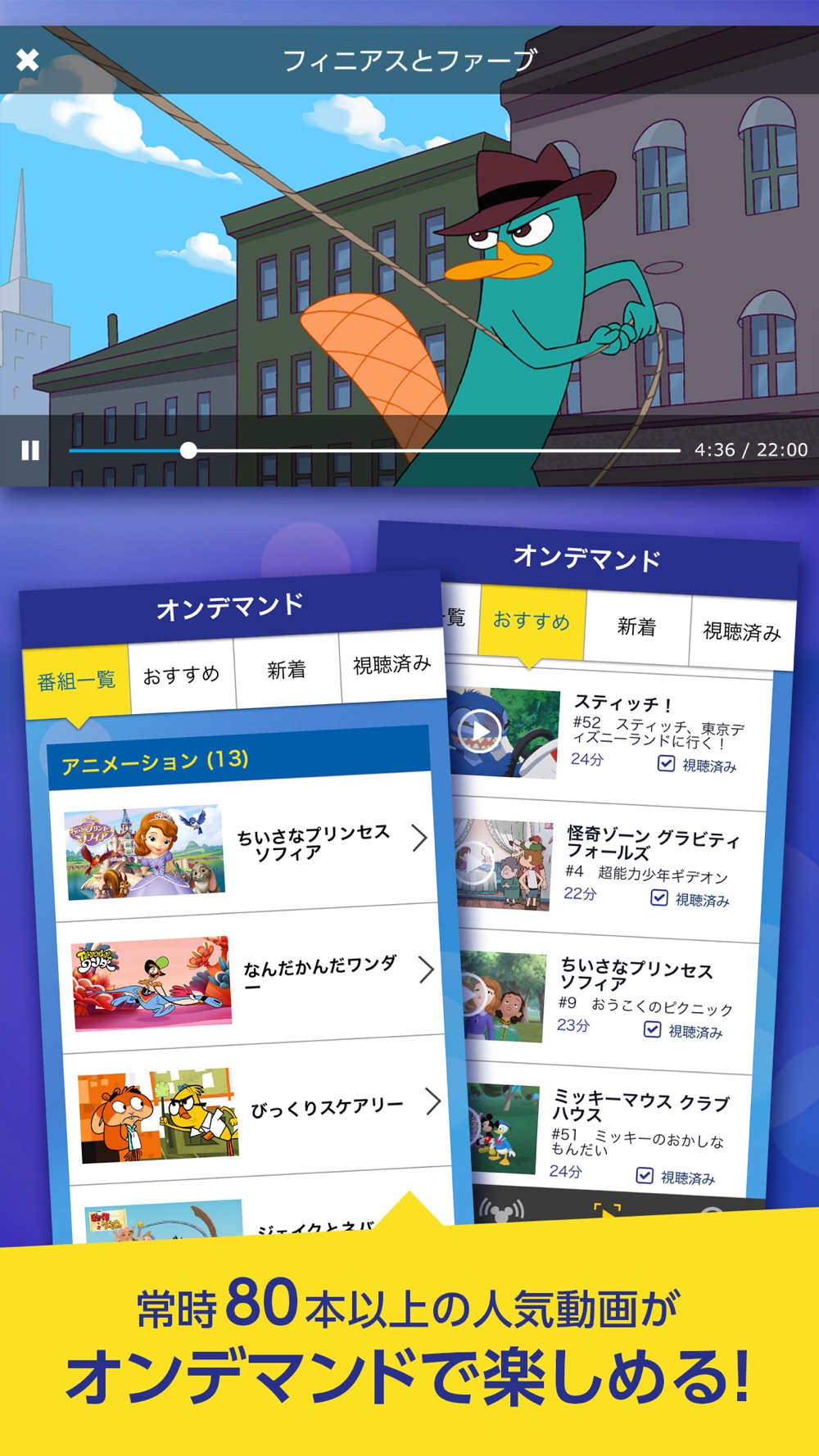 Watchディズニー チャンネル Free Download App For Iphone Steprimo Com