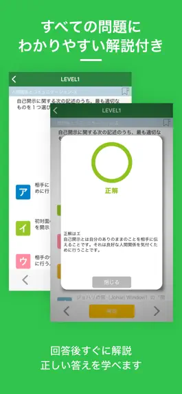 Game screenshot 介護福祉士｜しっかり解説の資格試験問題集 apk