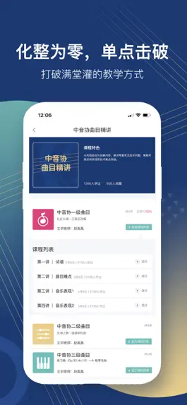 Game screenshot 音乐大师-全球演奏家一对一大师课 apk