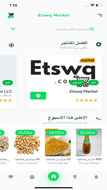 Etswq Market اتسوق ماركت screenshot-3