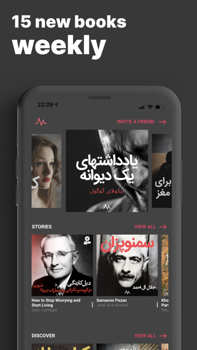 Farsi Audiobooks - Maktub screenshot 2