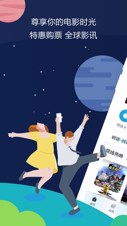 时光网-特价电影票预订平台