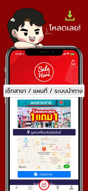 Sale Here(圖3)-速報App