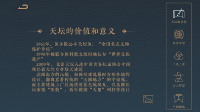 千年榫 screenshot 3