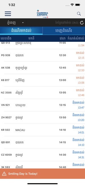 Cambodia Airports(圖2)-速報App