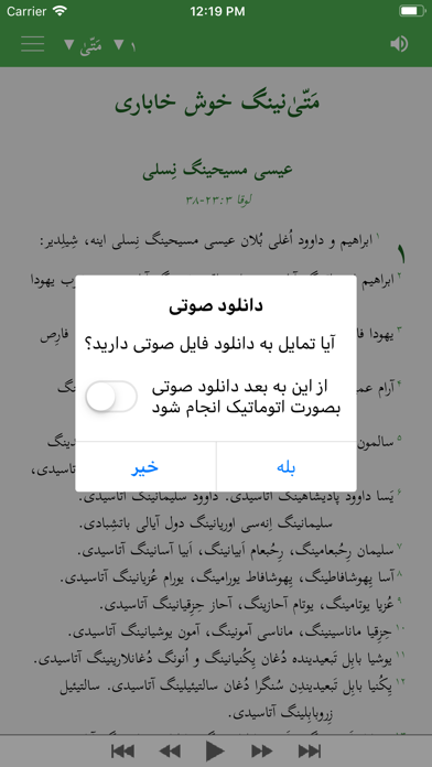 Turkmen Bible انجیل ترکمنی screenshot 2
