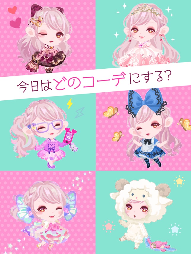 ポケコロ かわいいアバターを作成して楽しむ着せ替えアプリ In De App Store