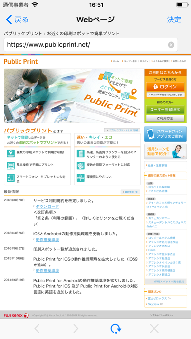 Public Printのおすすめ画像2