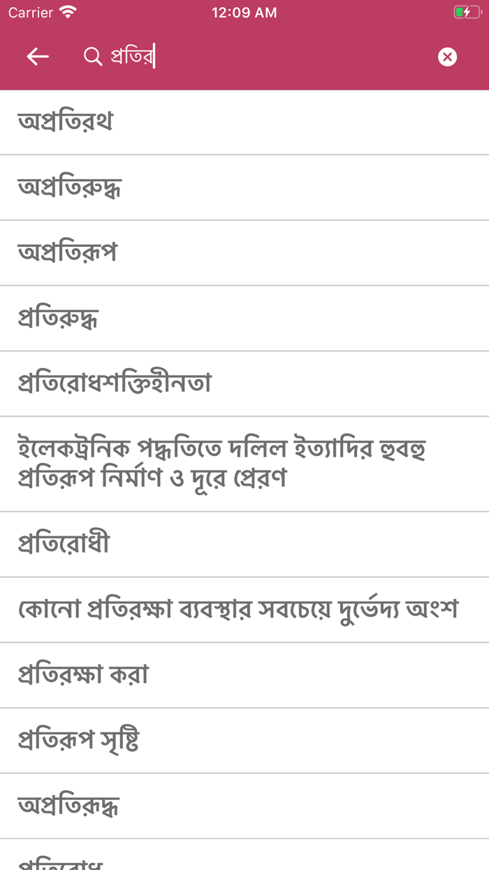 Mongolian Bengali Dictionary