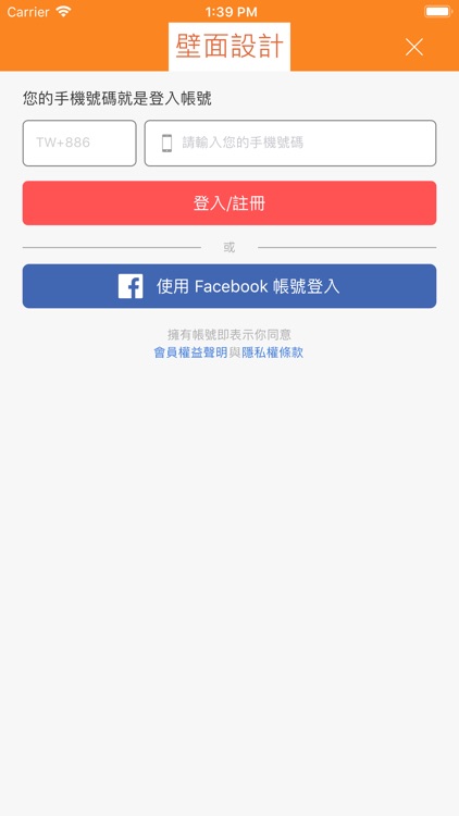 壁面設計:煥然一新的家 screenshot-4