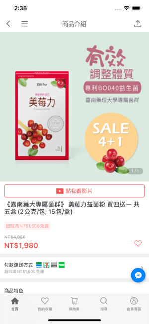 Blife美學 無負擔的營養保健品(圖5)-速報App