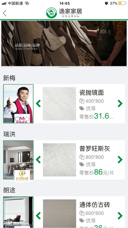 逸家家居 screenshot-4