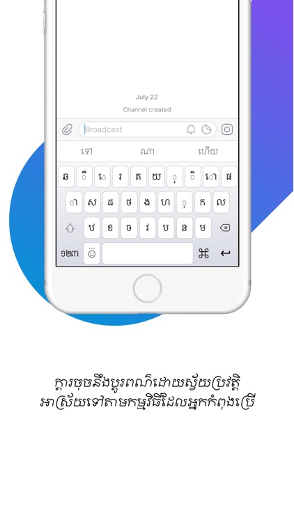iBoard Khmer Keyboard screenshot-7