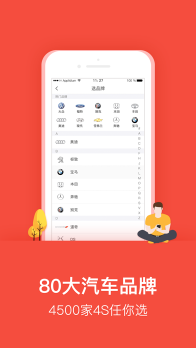 乐车邦-4S店养车折扣平台 screenshot 3